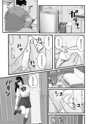 [海龍] ニートの叔父が彼氏持ちの姪を好き勝手にする_07