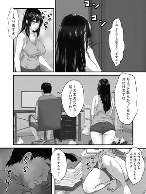 [海龍] ニートの叔父が彼氏持ちの姪を好き勝手にする_26