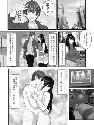 [海龍] ニートの叔父が彼氏持ちの姪を好き勝手にする_23