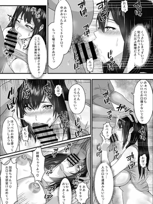 [海龍] ニートの叔父が彼氏持ちの姪を好き勝手にする_35