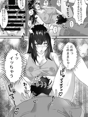 [海龍] ニートの叔父が彼氏持ちの姪を好き勝手にする_29