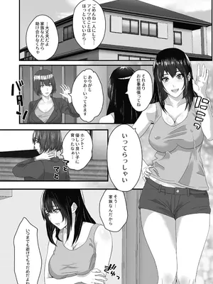 [海龍] ニートの叔父が彼氏持ちの姪を好き勝手にする_25