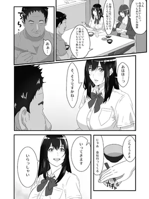 [海龍] ニートの叔父が彼氏持ちの姪を好き勝手にする_03