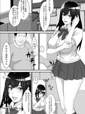 [海龍] ニートの叔父が彼氏持ちの姪を好き勝手にする_02