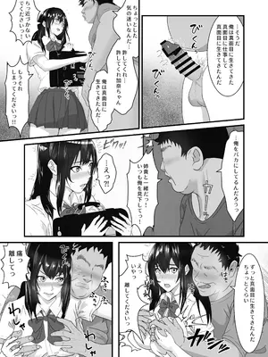 [海龍] ニートの叔父が彼氏持ちの姪を好き勝手にする_09