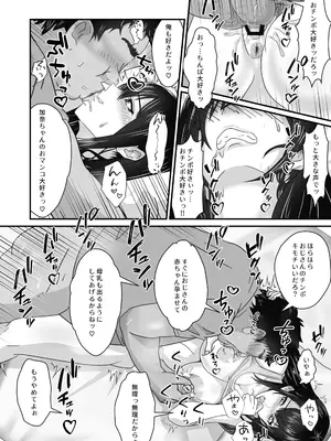 [海龍] ニートの叔父が彼氏持ちの姪を好き勝手にする_41