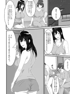 [海龍] ニートの叔父が彼氏持ちの姪を好き勝手にする_05