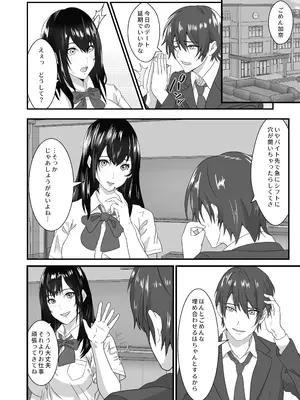 [海龍] ニートの叔父が彼氏持ちの姪を好き勝手にする_06