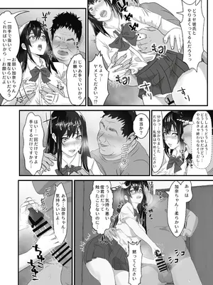 [海龍] ニートの叔父が彼氏持ちの姪を好き勝手にする_10