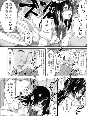 [海龍] ニートの叔父が彼氏持ちの姪を好き勝手にする_15