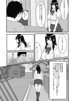 [海龍] ニートの叔父が彼氏持ちの姪を好き勝手にする_04