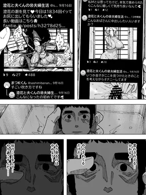 [NTラボ (NTロボ)] 我が子のために全てを捨てた夫婦が至るハッピーエンド_17