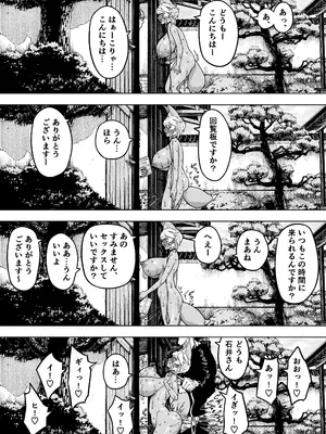 [NTラボ (NTロボ)] 我が子のために全てを捨てた夫婦が至るハッピーエンド_28