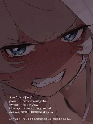 [NTラボ (NTロボ)] 我が子のために全てを捨てた夫婦が至るハッピーエンド_52