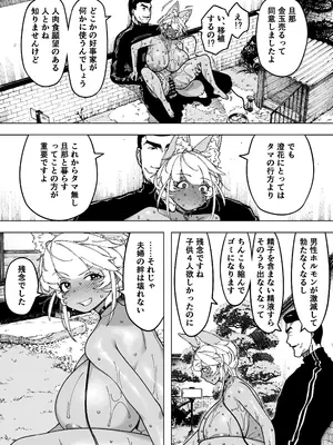 [NTラボ (NTロボ)] 我が子のために全てを捨てた夫婦が至るハッピーエンド_20