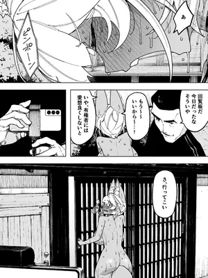 [NTラボ (NTロボ)] 我が子のために全てを捨てた夫婦が至るハッピーエンド_27