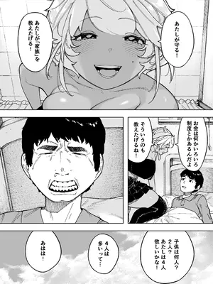 [NTラボ (NTロボ)] 我が子のために全てを捨てた夫婦が至るハッピーエンド_03