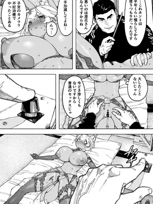 [NTラボ (NTロボ)] 我が子のために全てを捨てた夫婦が至るハッピーエンド_11