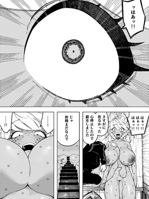 [NTラボ (NTロボ)] 我が子のために全てを捨てた夫婦が至るハッピーエンド_39