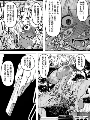 [NTラボ (NTロボ)] 我が子のために全てを捨てた夫婦が至るハッピーエンド_22