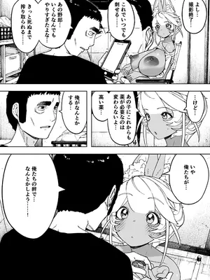 [NTラボ (NTロボ)] 我が子のために全てを捨てた夫婦が至るハッピーエンド_47