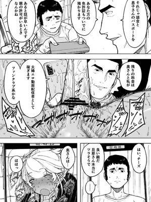 [NTラボ (NTロボ)] 我が子のために全てを捨てた夫婦が至るハッピーエンド_05