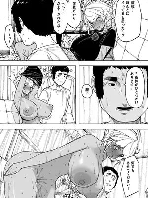 [NTラボ (NTロボ)] 我が子のために全てを捨てた夫婦が至るハッピーエンド_06