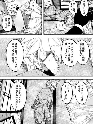 [NTラボ (NTロボ)] 我が子のために全てを捨てた夫婦が至るハッピーエンド_15