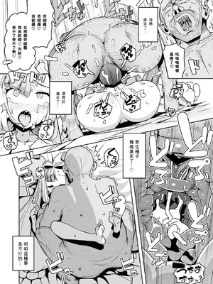 [まんねんドコドコドンドドコ (とっととねろ太郎。)] えれくとりっく★りばあす (ポケットモンスター スカーレット・バイオレット) [DL版] [中国翻訳]_26