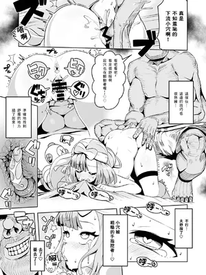 [まんねんドコドコドンドドコ (とっととねろ太郎。)] えれくとりっく★りばあす (ポケットモンスター スカーレット・バイオレット) [DL版] [中国翻訳]_19