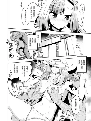 [まんねんドコドコドンドドコ (とっととねろ太郎。)] えれくとりっく★りばあす (ポケットモンスター スカーレット・バイオレット) [DL版] [中国翻訳]_16