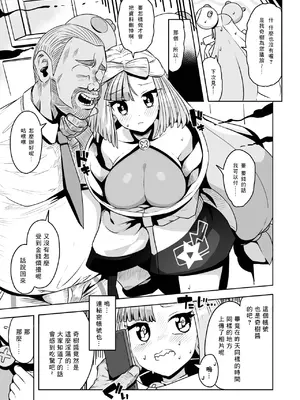 [まんねんドコドコドンドドコ (とっととねろ太郎。)] えれくとりっく★りばあす (ポケットモンスター スカーレット・バイオレット) [DL版] [中国翻訳]_15