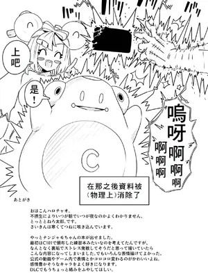 [まんねんドコドコドンドドコ (とっととねろ太郎。)] えれくとりっく★りばあす (ポケットモンスター スカーレット・バイオレット) [DL版] [中国翻訳]_31