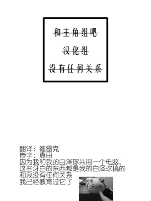 (COMIC1☆7) [悪転奏進 (黒糖ニッケ)] 乳巫女孕ませ出産陵辱 (東方Project) [主角组吧汉化组]_02