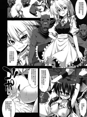 (COMIC1☆7) [悪転奏進 (黒糖ニッケ)] 乳巫女孕ませ出産陵辱 (東方Project) [主角组吧汉化组]_06