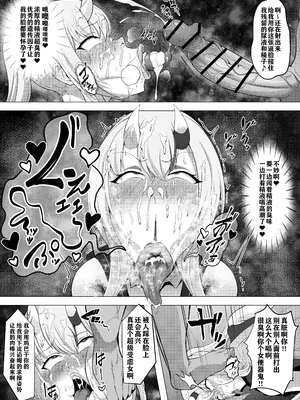 [べるる] 堕落鬼録 (百鬼あやめ) [中国翻訳]_09