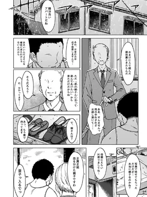 [エス書店 (さんい)] 木々は春。 (アイドルマスター シンデレラガールズ) [DL版]_03