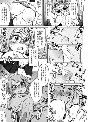 [エス書店 (さんい)] 木々は春。 (アイドルマスター シンデレラガールズ) [DL版]_08