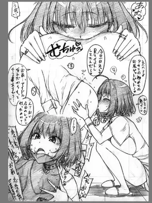 [エス書店 (さんい)] 木々は春。 (アイドルマスター シンデレラガールズ) [DL版]_37