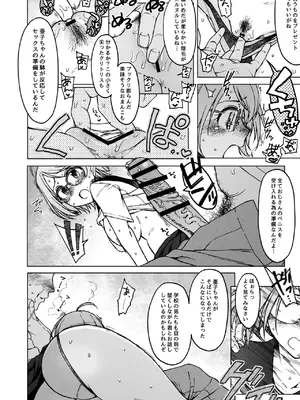 [エス書店 (さんい)] 木々は春。 (アイドルマスター シンデレラガールズ) [DL版]_09