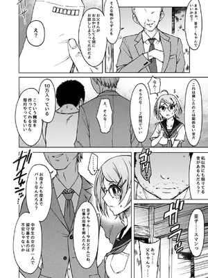 [エス書店 (さんい)] 木々は春。 (アイドルマスター シンデレラガールズ) [DL版]_05