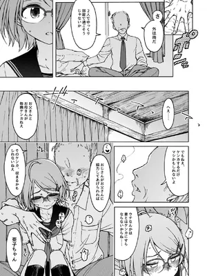 [エス書店 (さんい)] 木々は春。 (アイドルマスター シンデレラガールズ) [DL版]_06