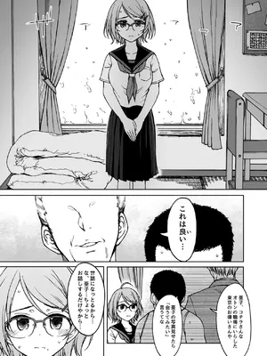 [エス書店 (さんい)] 木々は春。 (アイドルマスター シンデレラガールズ) [DL版]_04