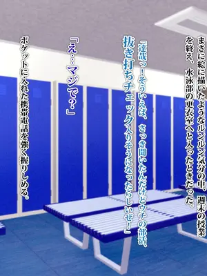 [TREETOP Helper (むなしむじょう)] 外国人コーチのチンポでイキまくった幼馴染_004