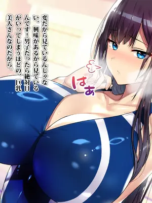 [TREETOP Helper (むなしむじょう)] 外国人コーチのチンポでイキまくった幼馴染_012