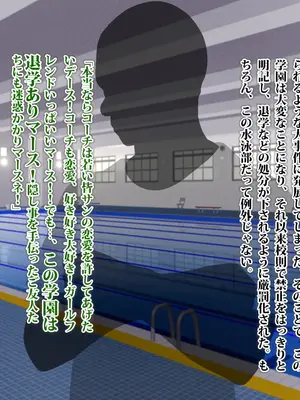 [TREETOP Helper (むなしむじょう)] 外国人コーチのチンポでイキまくった幼馴染_020