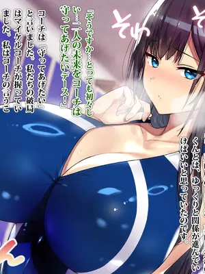 [TREETOP Helper (むなしむじょう)] 外国人コーチのチンポでイキまくった幼馴染_047