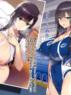 [TREETOP Helper (むなしむじょう)] 外国人コーチのチンポでイキまくった幼馴染_027