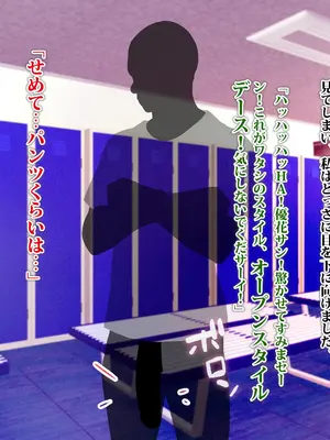 [TREETOP Helper (むなしむじょう)] 外国人コーチのチンポでイキまくった幼馴染_036