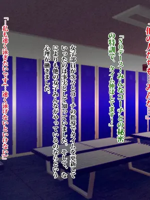 [TREETOP Helper (むなしむじょう)] 外国人コーチのチンポでイキまくった幼馴染_074